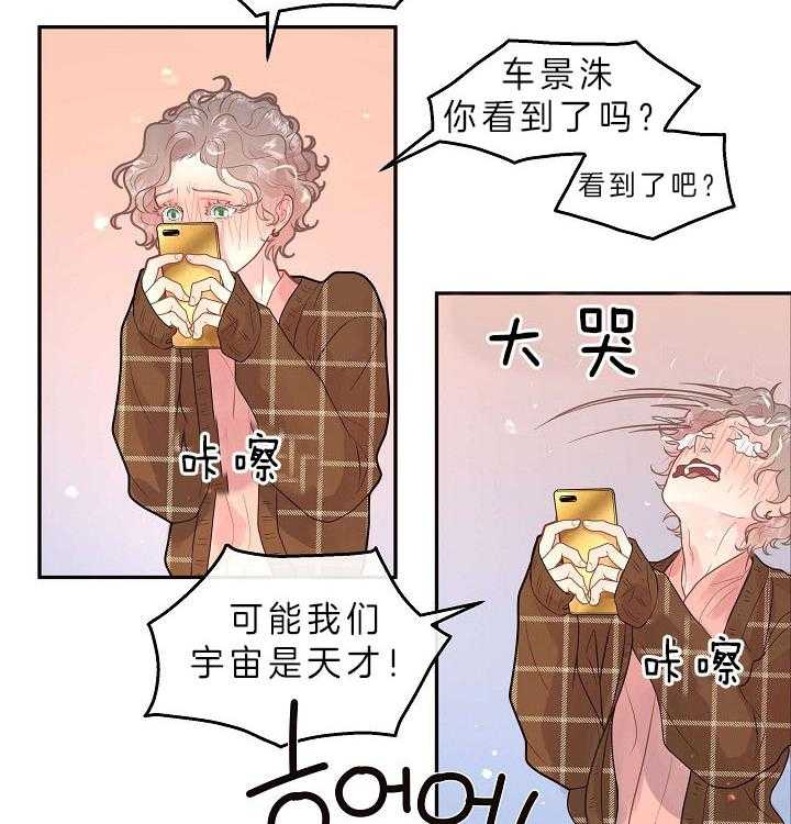 勾引alpha的方法（全集） - 第149话 老公孩子 - 第11张图