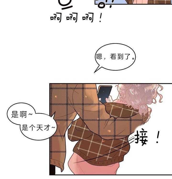 勾引alpha的方法（全集） - 第149话 老公孩子 - 第12张图