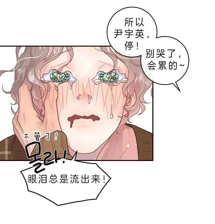 勾引alpha的方法（全集） - 第149话 老公孩子 - 第13张图