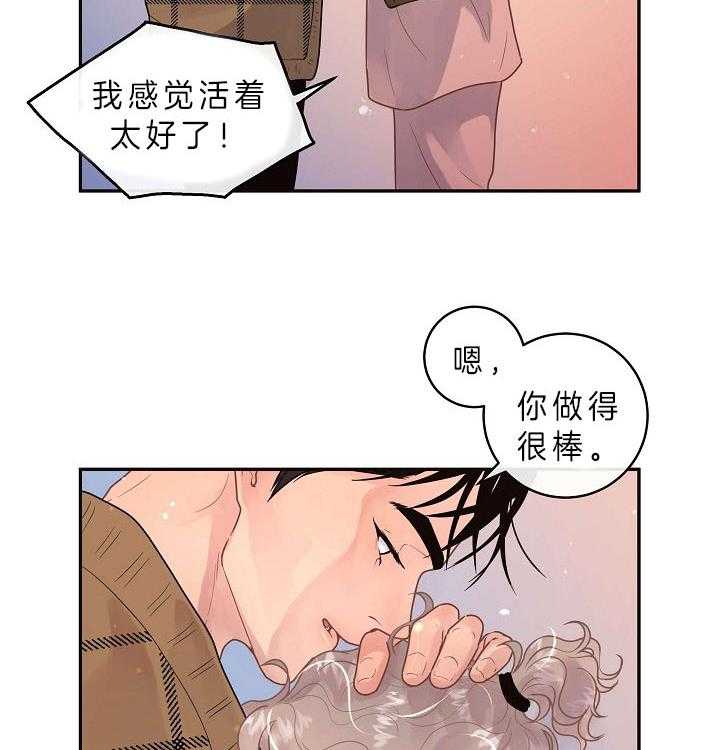 勾引alpha的方法（全集） - 第149话 老公孩子 - 第15张图