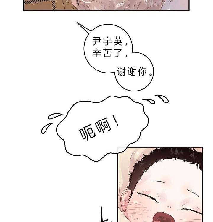 勾引alpha的方法（全集） - 第149话 老公孩子 - 第16张图