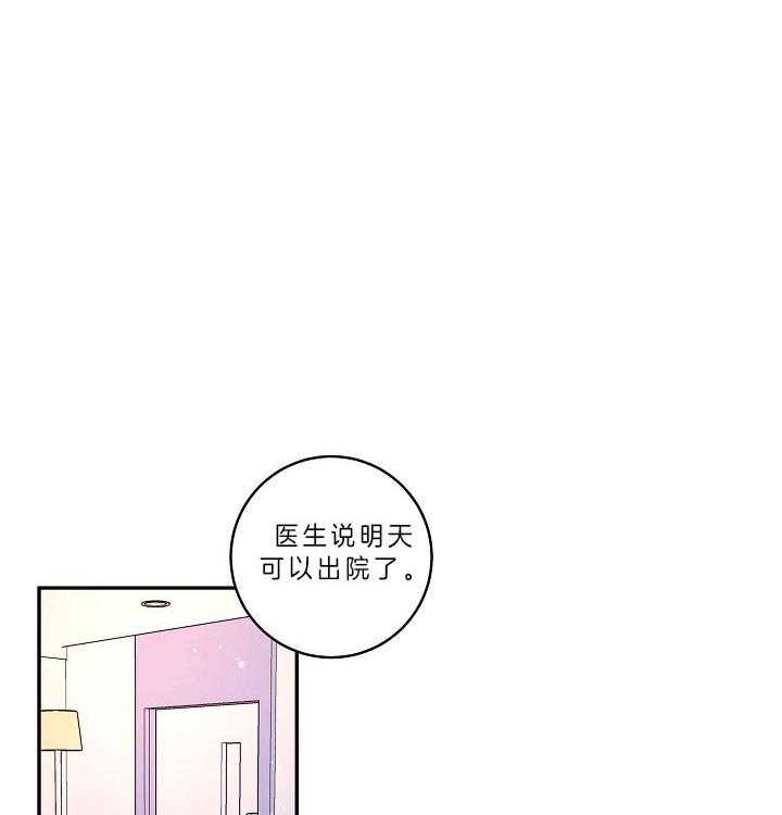 勾引alpha的方法（全集） - 第149话 老公孩子 - 第19张图