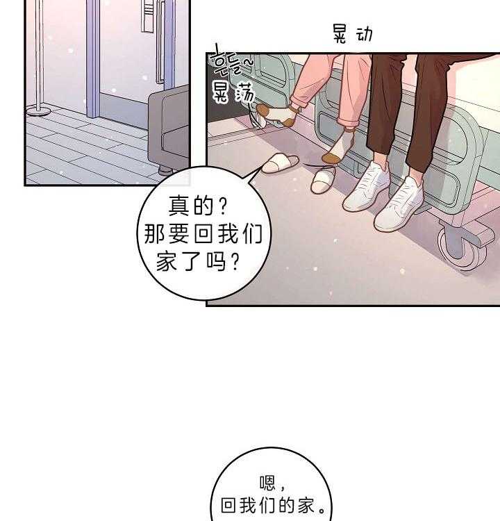 勾引alpha的方法（全集） - 第149话 老公孩子 - 第20张图