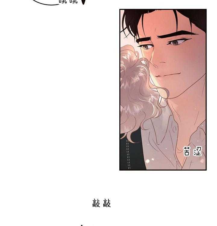 勾引alpha的方法（全集） - 第149话 老公孩子 - 第23张图