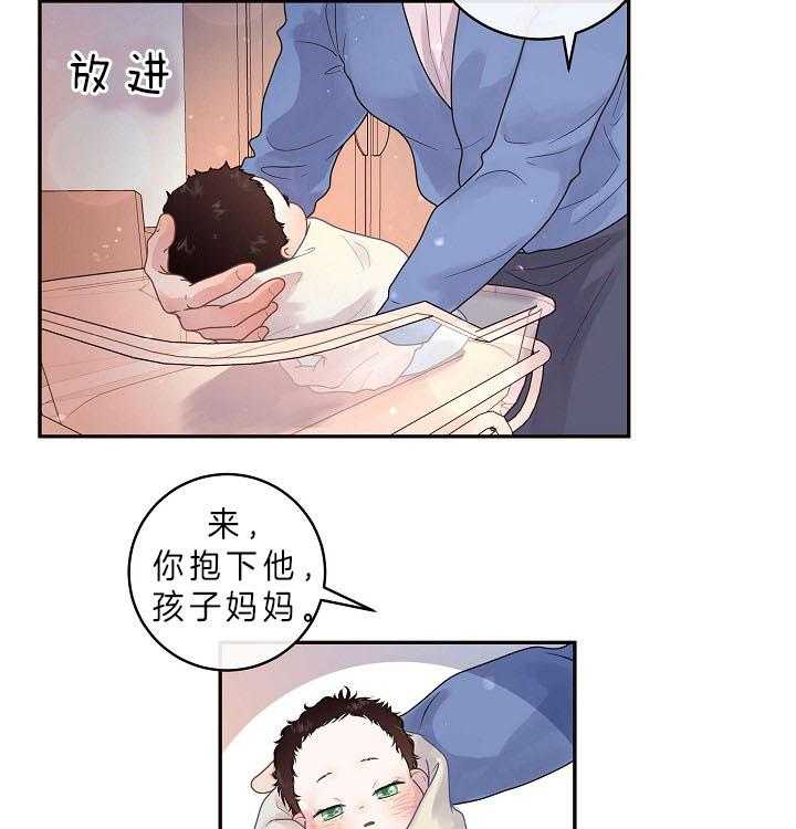 勾引alpha的方法（全集） - 第149话 老公孩子 - 第25张图