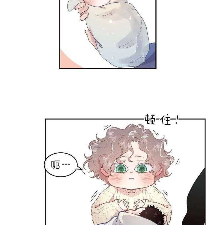 勾引alpha的方法（全集） - 第149话 老公孩子 - 第26张图