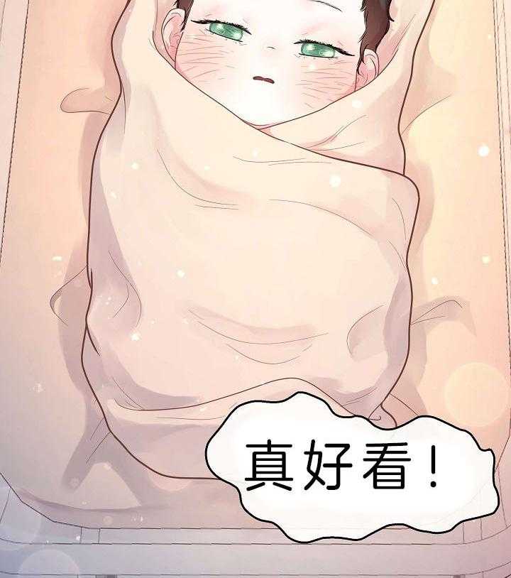 勾引alpha的方法（全集） - 第149话 老公孩子 - 第2张图