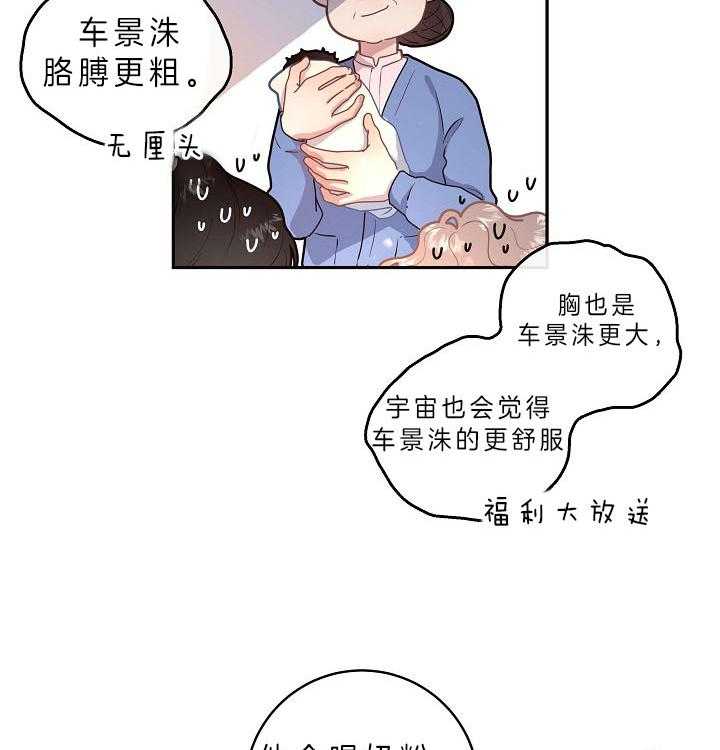 勾引alpha的方法（全集） - 第149话 老公孩子 - 第30张图