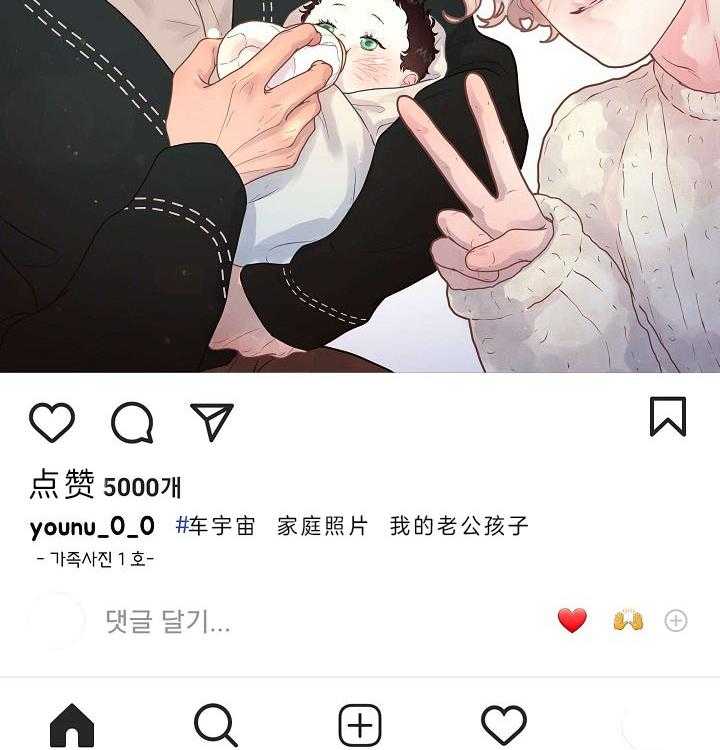 勾引alpha的方法（全集） - 第149话 老公孩子 - 第35张图