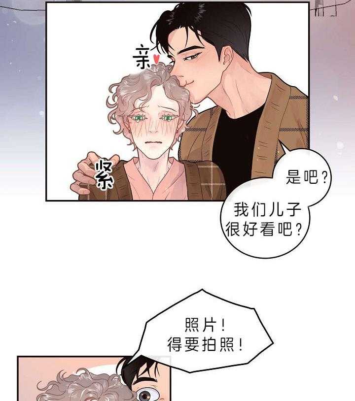 勾引alpha的方法（全集） - 第149话 老公孩子 - 第3张图