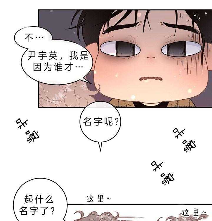 勾引alpha的方法（全集） - 第149话 老公孩子 - 第5张图