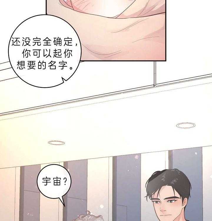 勾引alpha的方法（全集） - 第149话 老公孩子 - 第8张图