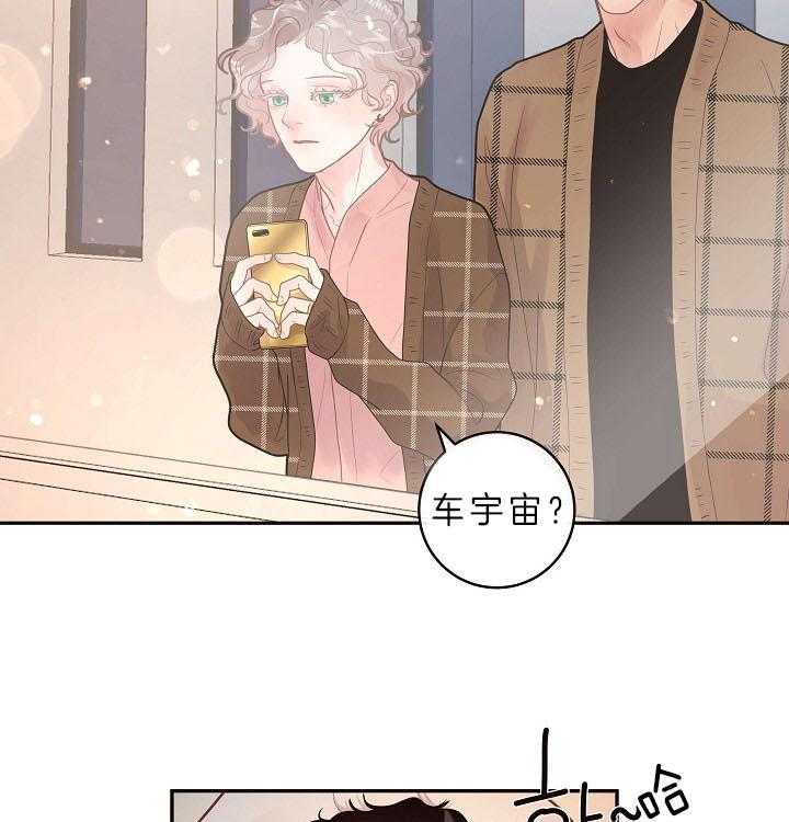 勾引alpha的方法（全集） - 第149话 老公孩子 - 第9张图