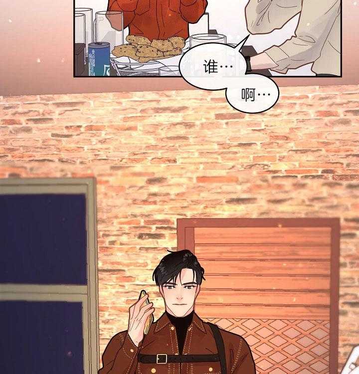 勾引alpha的方法（全集） - 第150话 同学聚会 - 第23张图