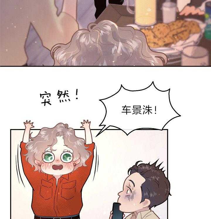 勾引alpha的方法（全集） - 第150话 同学聚会 - 第25张图