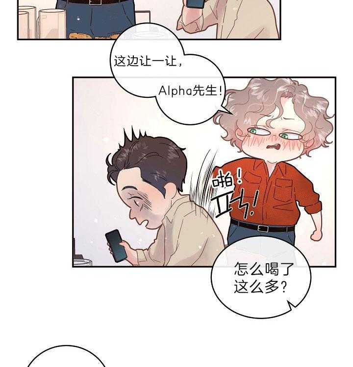 勾引alpha的方法（全集） - 第150话 同学聚会 - 第26张图