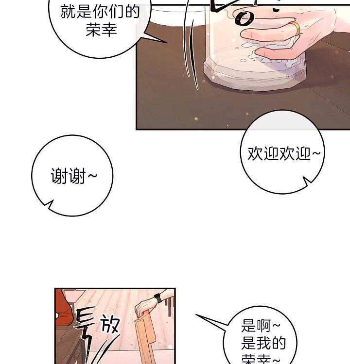 勾引alpha的方法（全集） - 第150话 同学聚会 - 第5张图