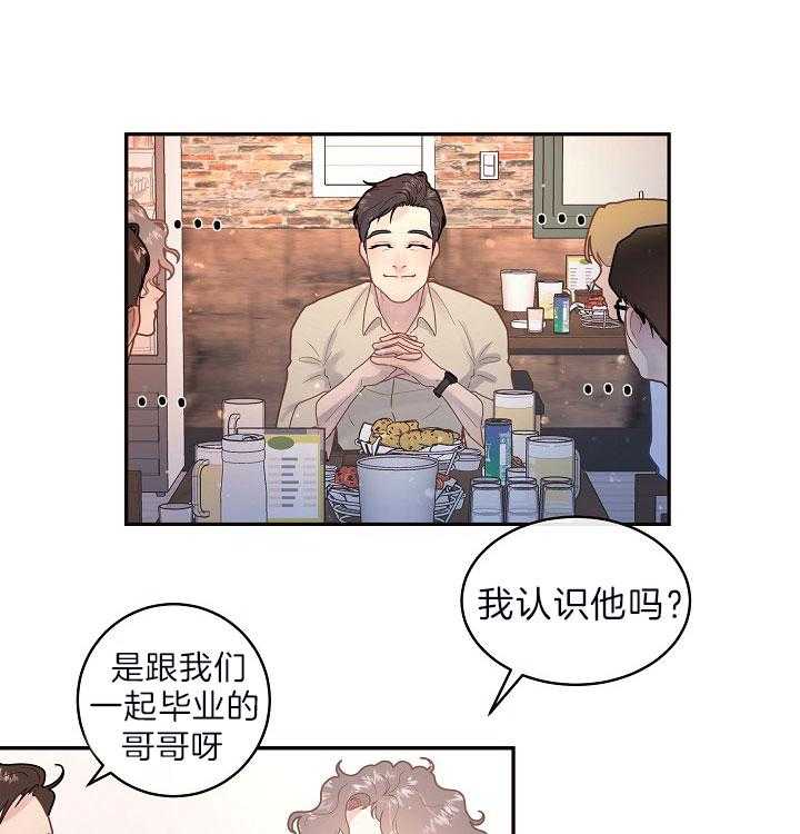 勾引alpha的方法（全集） - 第150话 同学聚会 - 第7张图