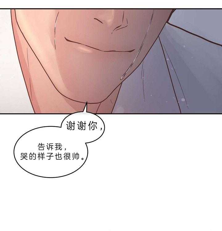 勾引alpha的方法（全集） - 第148话 醒来 - 第12张图