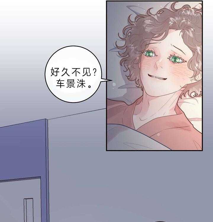 勾引alpha的方法（全集） - 第148话 醒来 - 第13张图