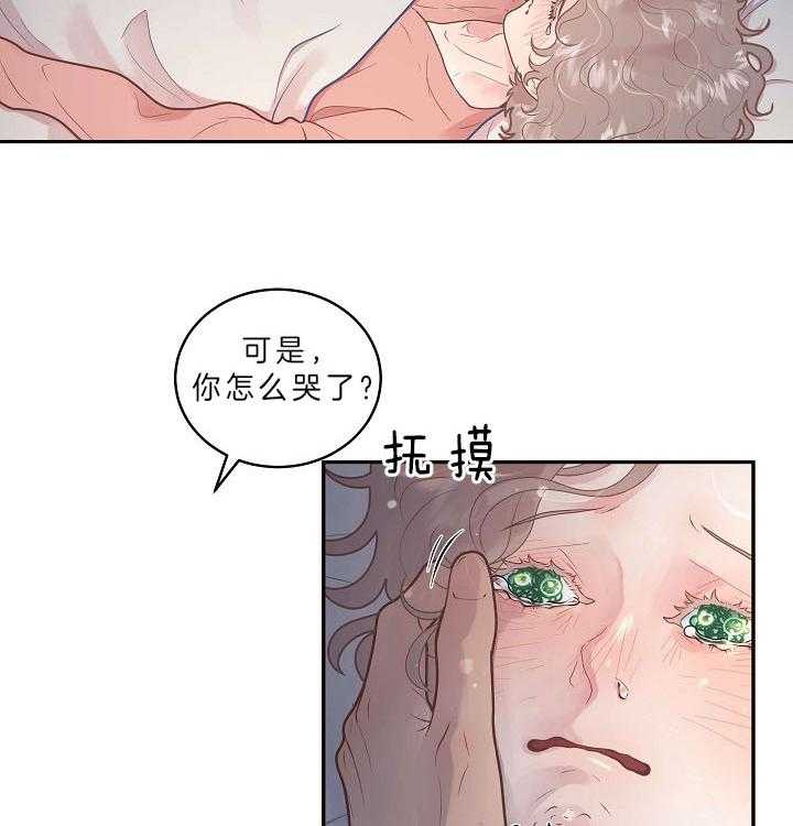 勾引alpha的方法（全集） - 第148话 醒来 - 第15张图