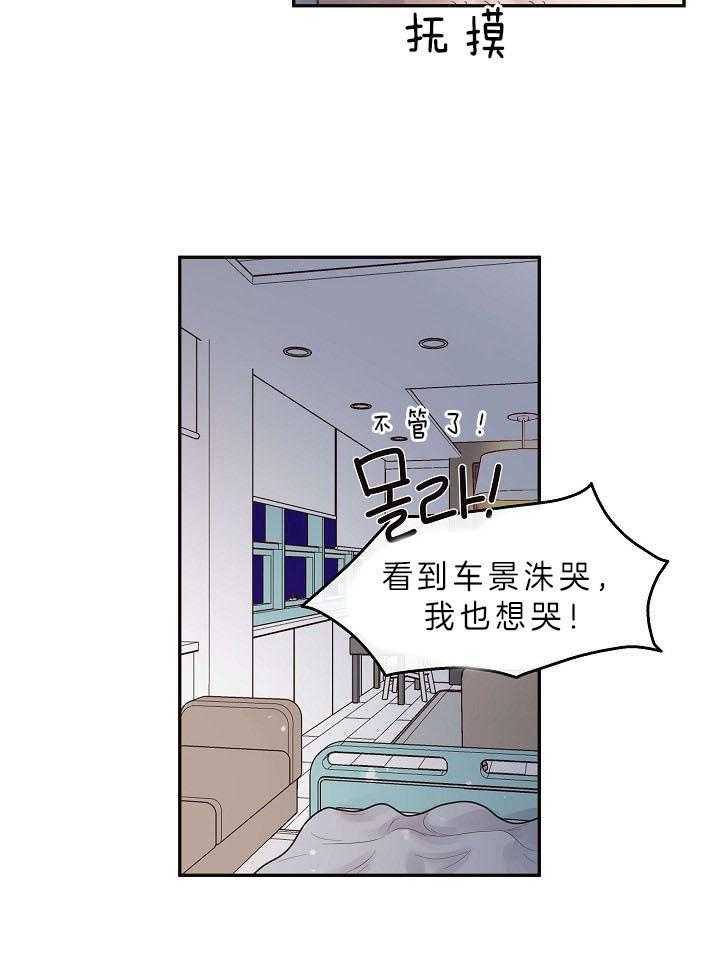 勾引alpha的方法（全集） - 第148话 醒来 - 第16张图