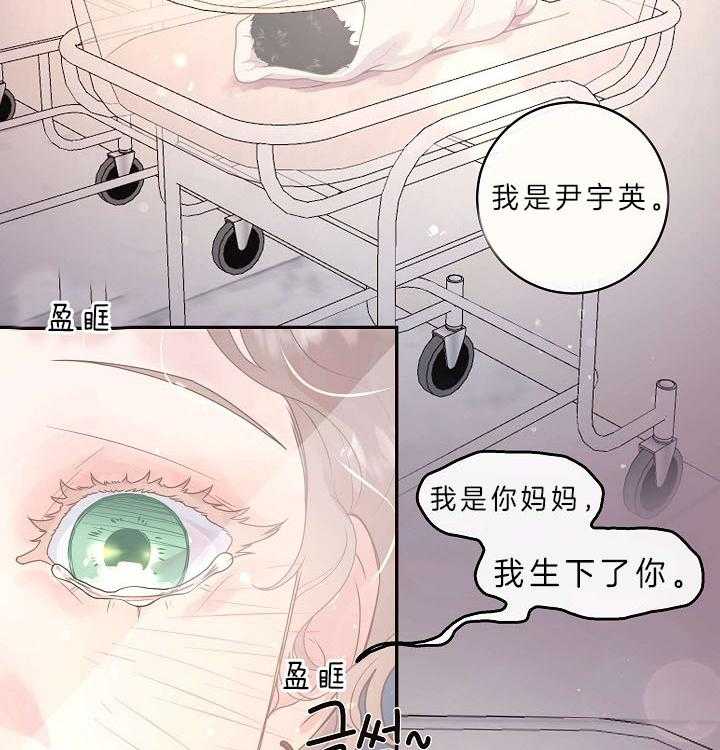 勾引alpha的方法（全集） - 第148话 醒来 - 第29张图