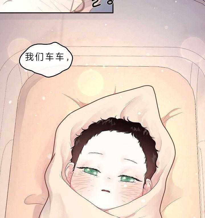 勾引alpha的方法（全集） - 第148话 醒来 - 第30张图