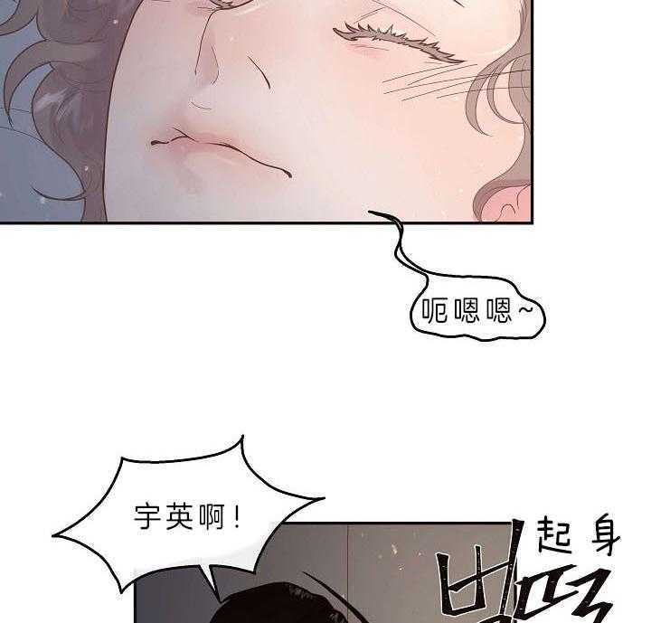 勾引alpha的方法（全集） - 第148话 醒来 - 第3张图