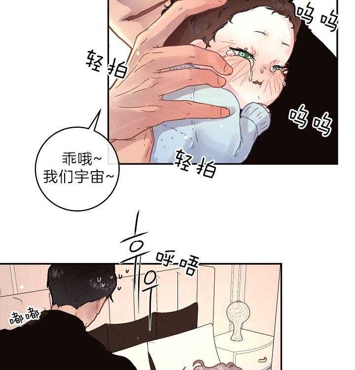 勾引alpha的方法（全集） - 第151话 打仗般的生活 - 第30张图