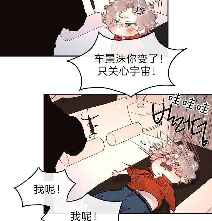 勾引alpha的方法（全集） - 第151话 打仗般的生活 - 第31张图