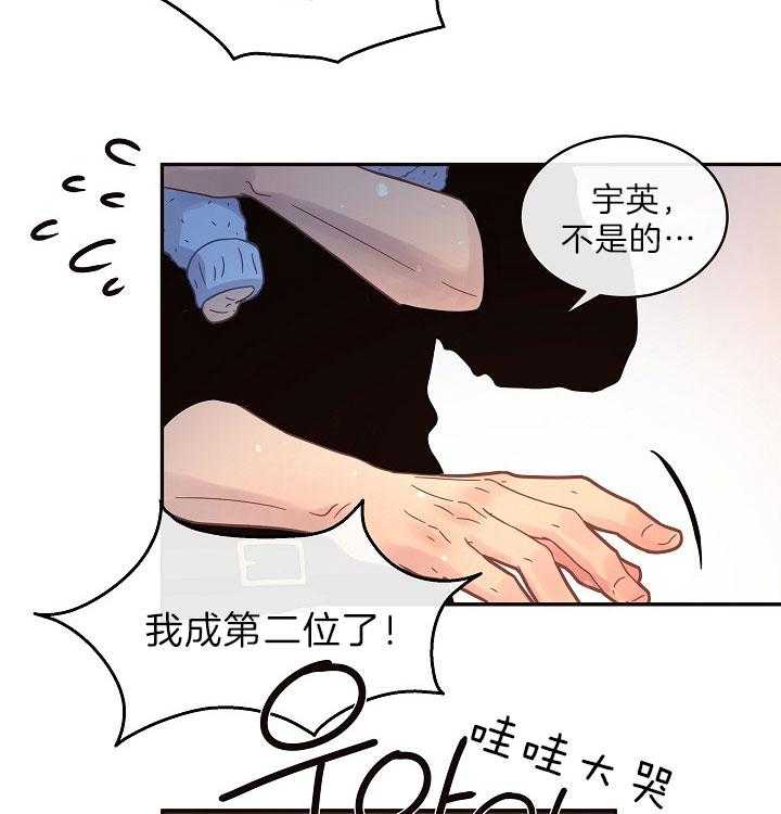 勾引alpha的方法（全集） - 第151话 打仗般的生活 - 第32张图