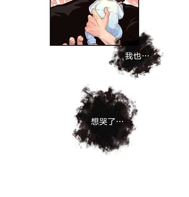 勾引alpha的方法（全集） - 第151话 打仗般的生活 - 第36张图