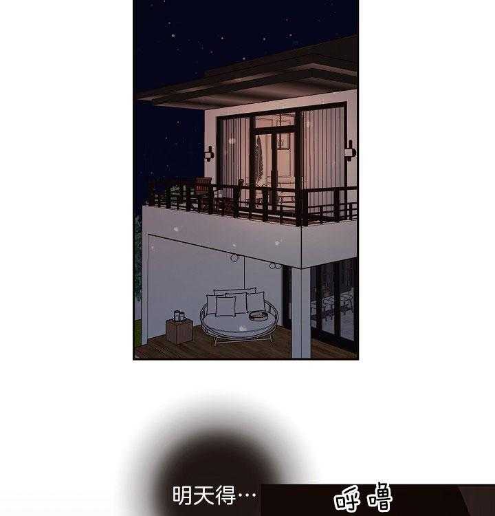 勾引alpha的方法（全集） - 第151话 打仗般的生活 - 第38张图