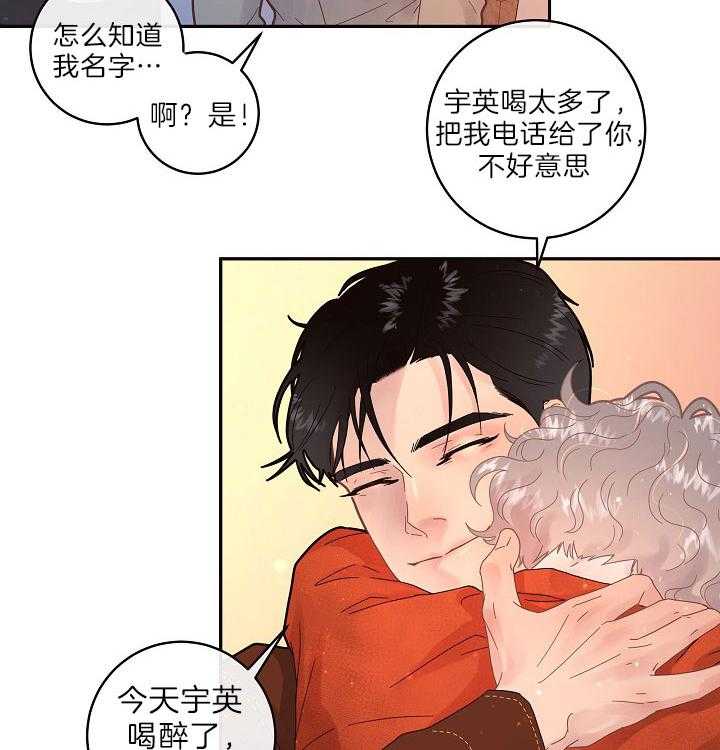 勾引alpha的方法（全集） - 第151话 打仗般的生活 - 第5张图