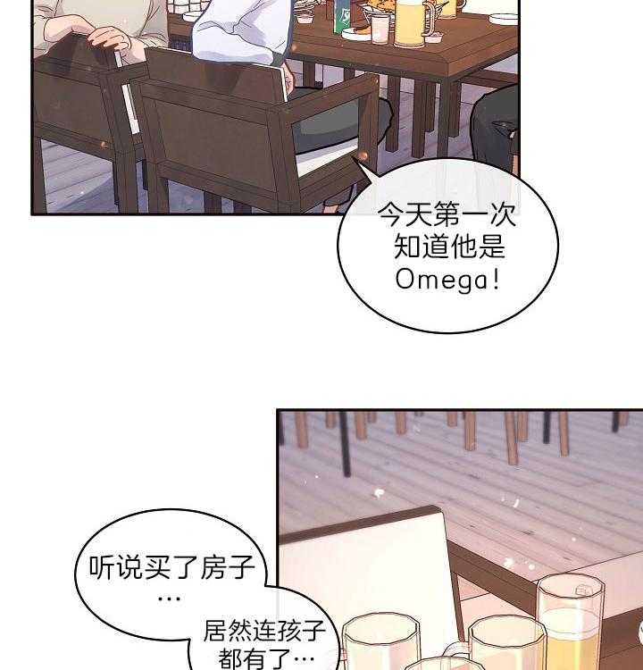 勾引alpha的方法（全集） - 第151话 打仗般的生活 - 第9张图