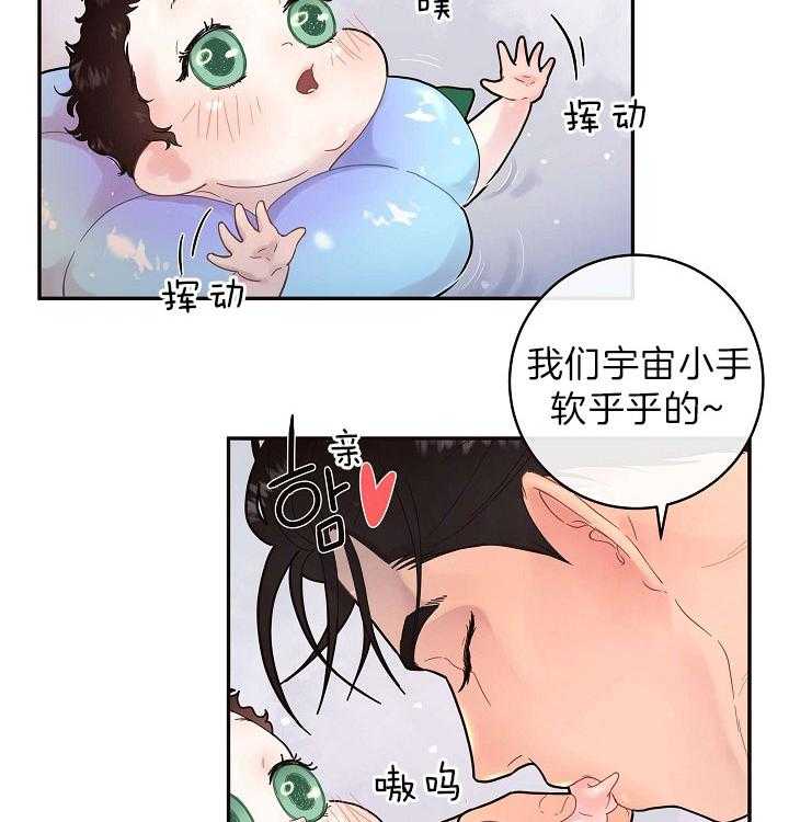 勾引alpha的方法（全集） - 第152话 煞风景的宝贝 - 第12张图