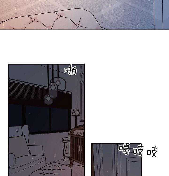 勾引alpha的方法（全集） - 第152话 煞风景的宝贝 - 第18张图