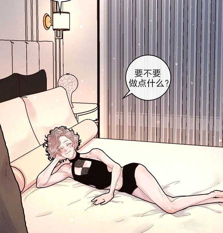 勾引alpha的方法（全集） - 第152话 煞风景的宝贝 - 第24张图