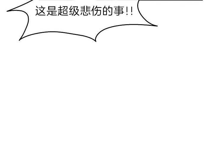 勾引alpha的方法（全集） - 第152话 煞风景的宝贝 - 第39张图