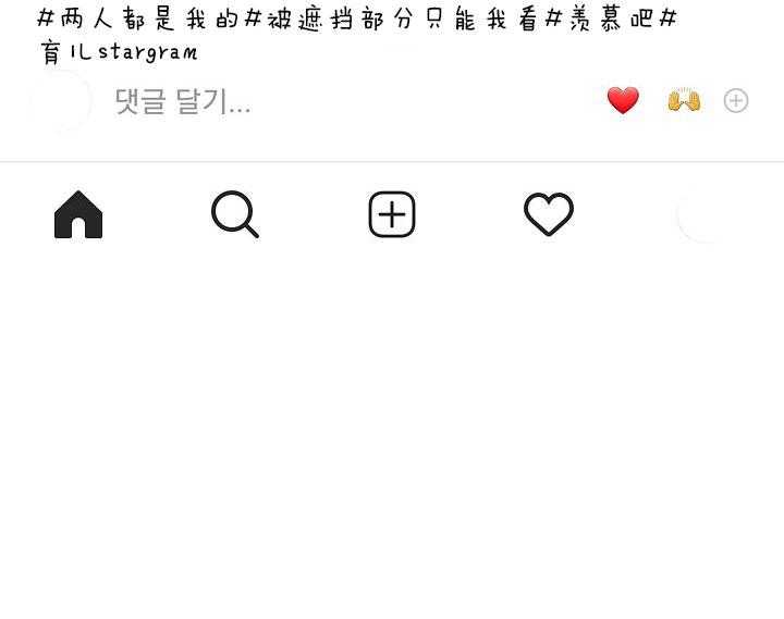 勾引alpha的方法（全集） - 第152话 煞风景的宝贝 - 第43张图