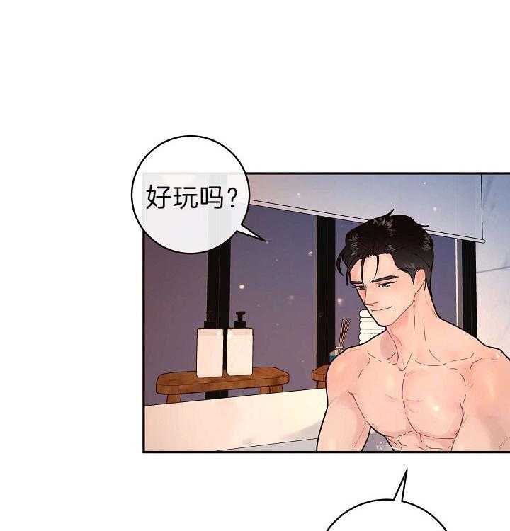 勾引alpha的方法（全集） - 第152话 煞风景的宝贝 - 第4张图