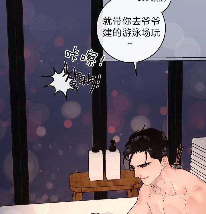 勾引alpha的方法（全集） - 第152话 煞风景的宝贝 - 第6张图