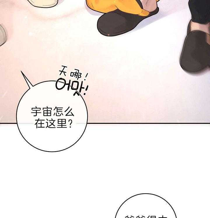 勾引alpha的方法（全集） - 第153话 赚奶粉钱的奶爸 - 第12张图