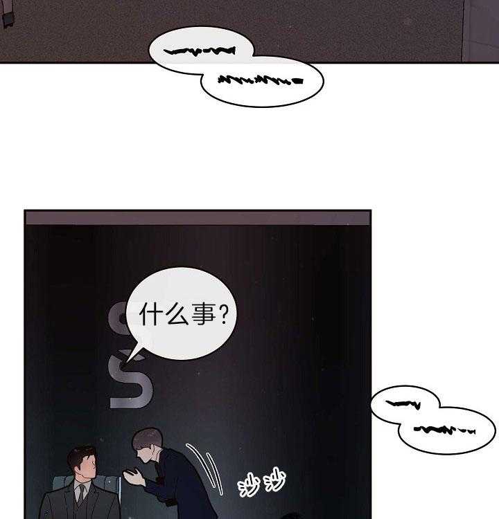 勾引alpha的方法（全集） - 第153话 赚奶粉钱的奶爸 - 第20张图