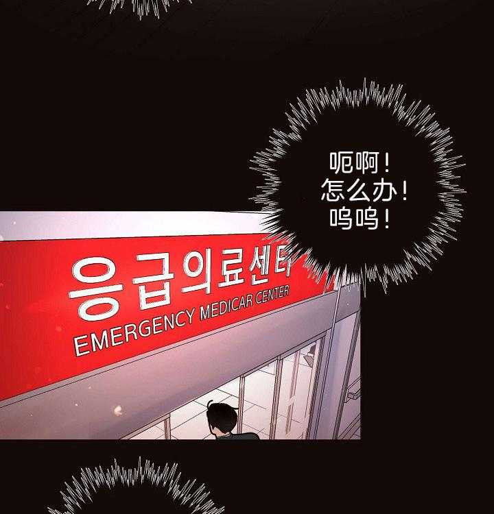 勾引alpha的方法（全集） - 第153话 赚奶粉钱的奶爸 - 第27张图