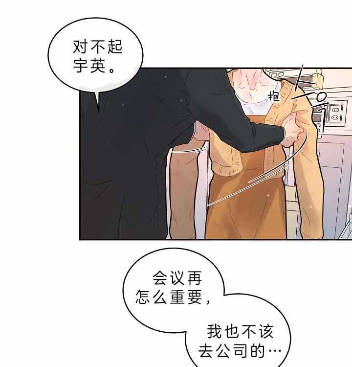 勾引alpha的方法（全集） - 第154话 受伤 - 第11张图
