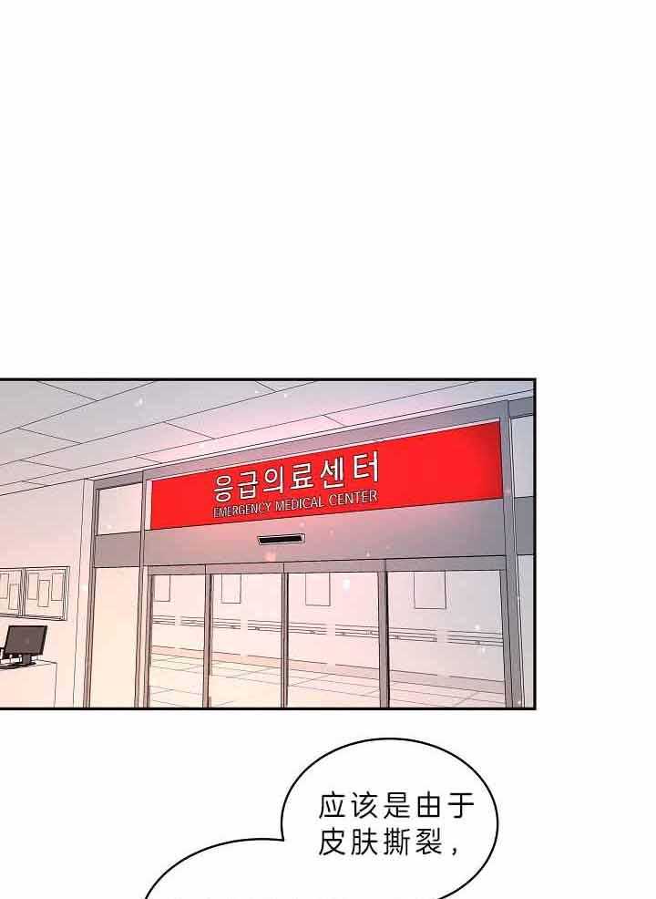 勾引alpha的方法（全集） - 第154话 受伤 - 第1张图