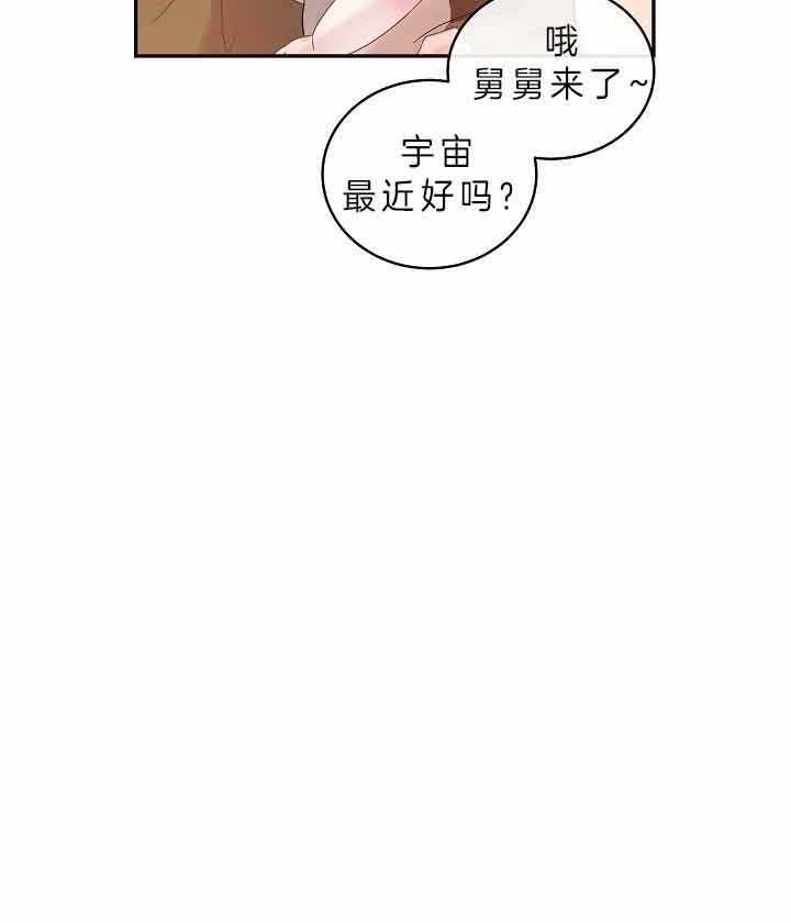 勾引alpha的方法（全集） - 第154话 受伤 - 第32张图