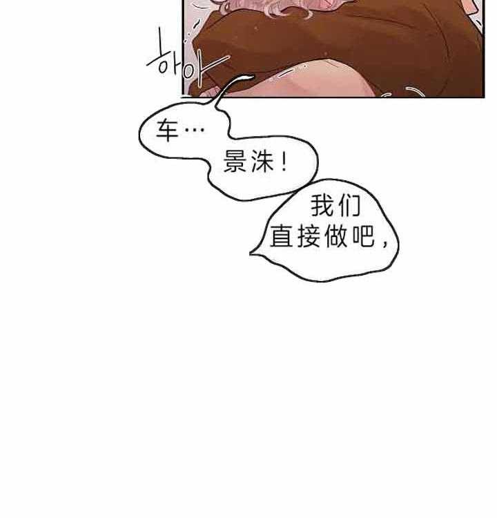 勾引alpha的方法（全集） - 第156话 不想要二胎 - 第29张图